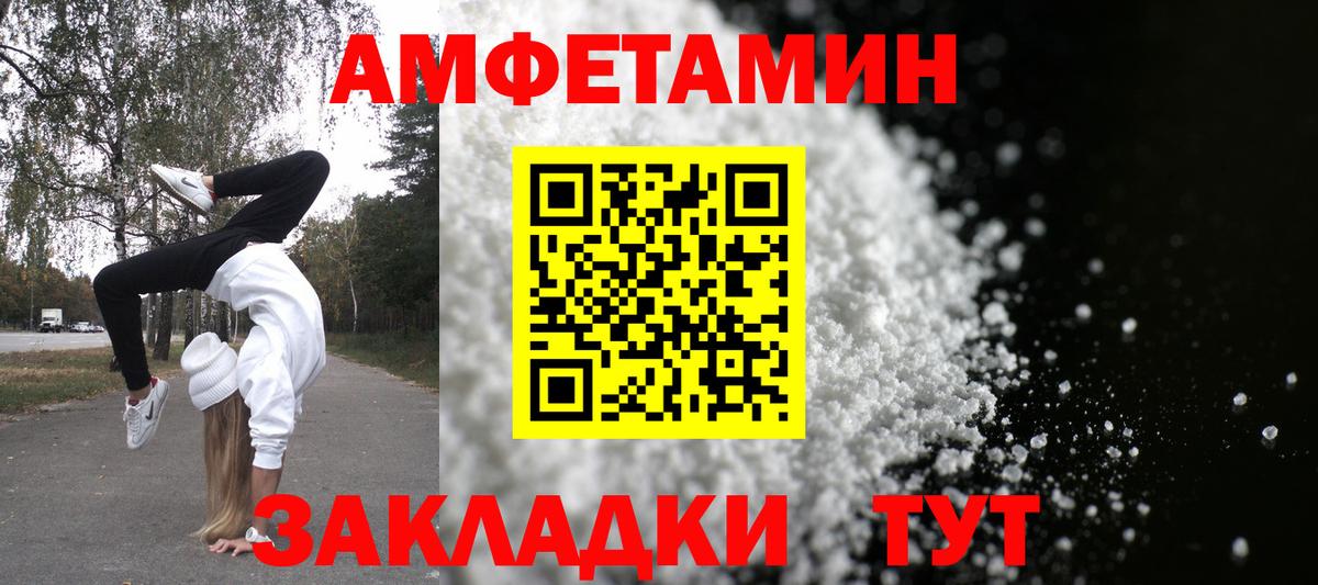 Амфетамин 98% Выборг