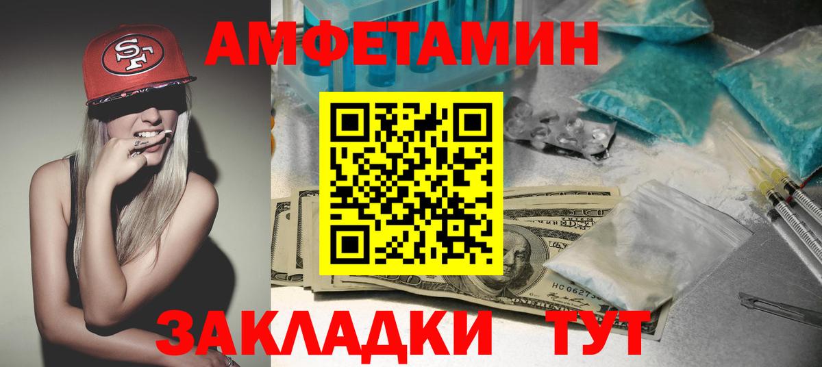 Amphetamine VHQ  Вход с VPN  shop клад  Выборг 