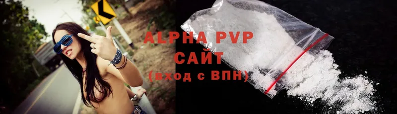 гидра как войти  Выборг  APVP Crystall 