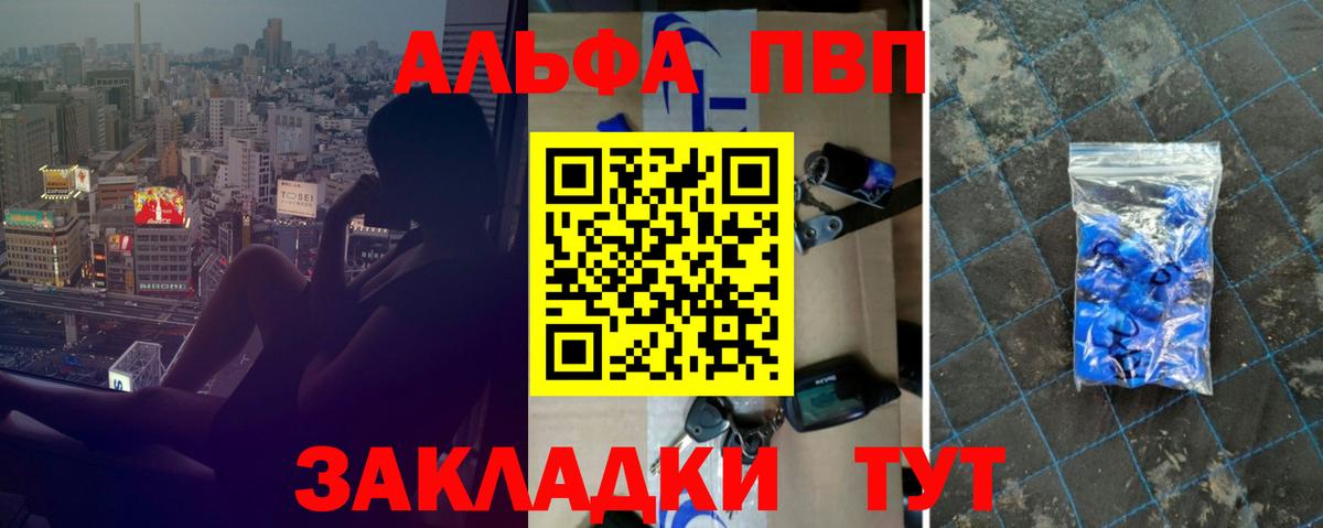 А ПВП СК  APVP Crystall  Вход с VPN  купить наркоту  Выборг 