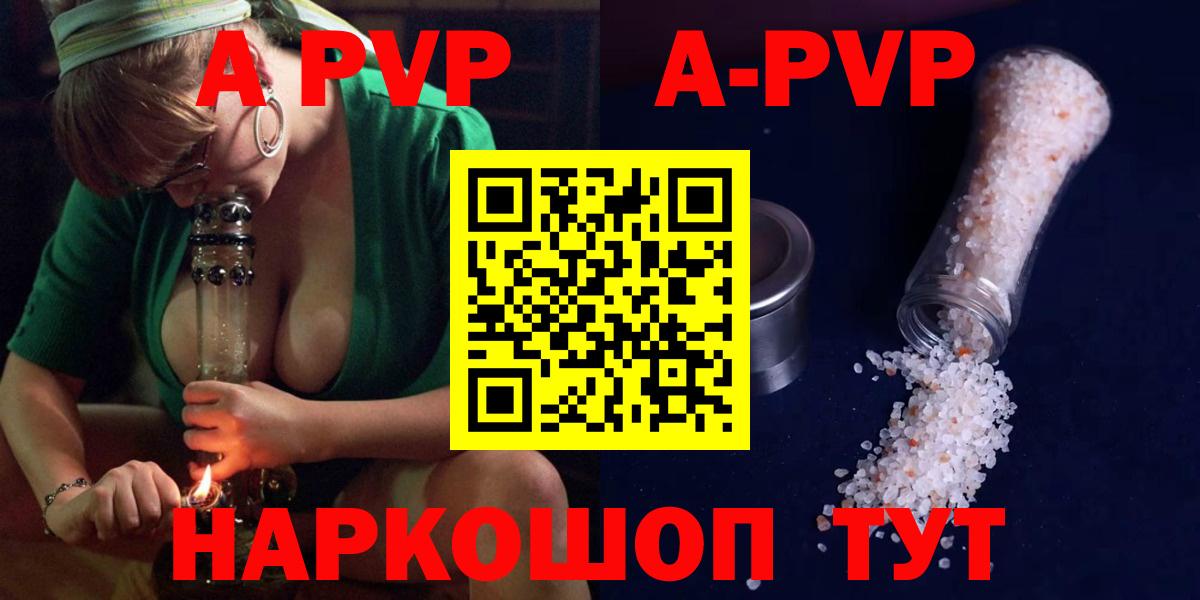 A-PVP VHQ Выборг