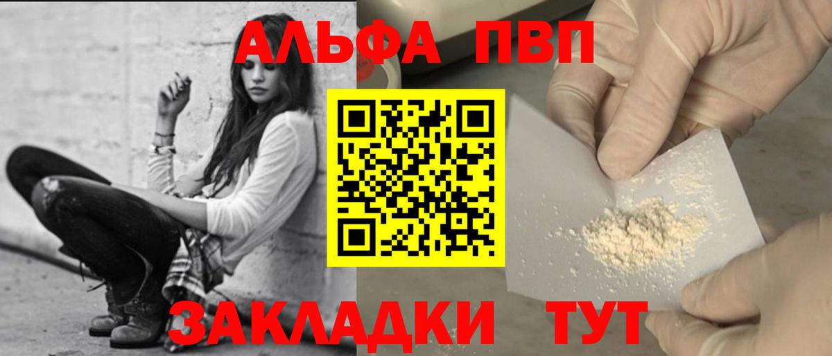 Альфа ПВП VHQ  Выборг  APVP крисы CK  Alpha PVP СК 