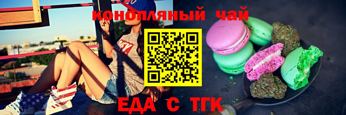 Печенье с ТГК конопля Выборг