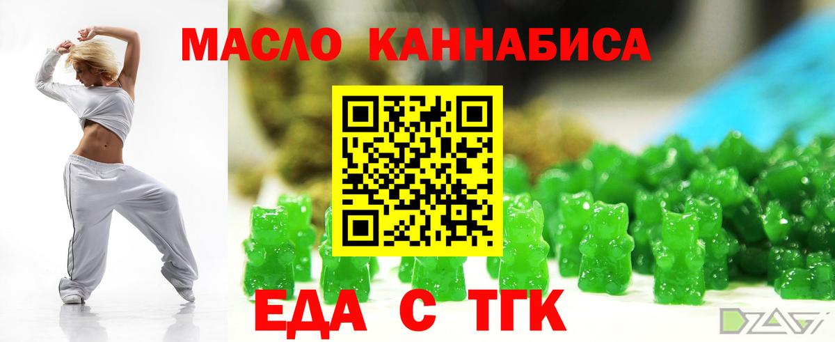 Печенье с ТГК марихуана Выборг