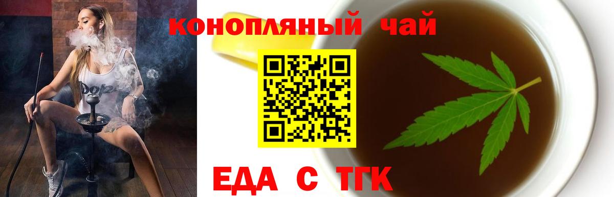 Cannafood конопля  Выборг 