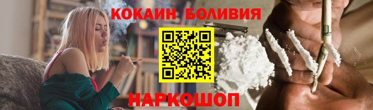 Cocaine Боливия  КОКАИН 99%  Выборг 