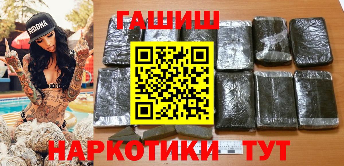 ГАШИШ 40% ТГК Выборг