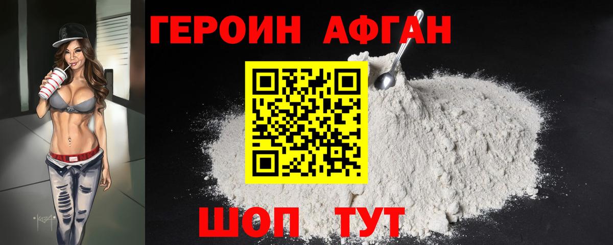 Выборг  ГЕРОИН белый  Вход с VPN 