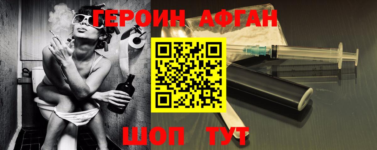 Героин  Выборг  Героин гречка 