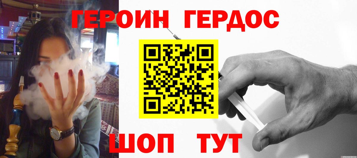 Героин Афган Выборг