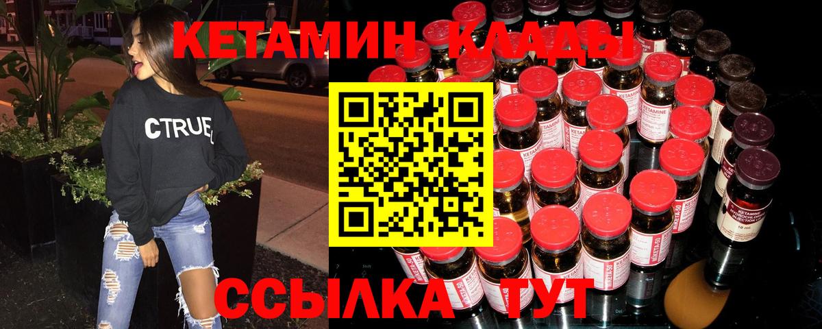 КЕТАМИН ketamine Выборг