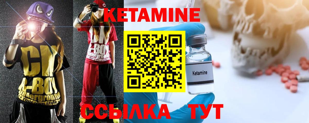 КЕТАМИН VHQ Выборг