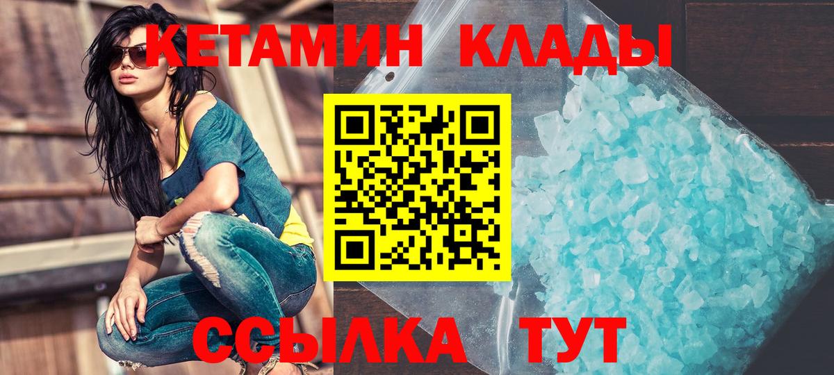 КЕТАМИН ketamine  Выборг  КЕТАМИН ketamine 