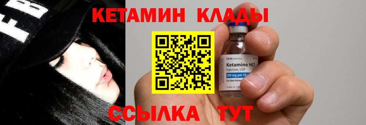 МЕГА ссылки  КЕТАМИН ketamine  Вход с VPN  КЕТАМИН VHQ  Выборг 
