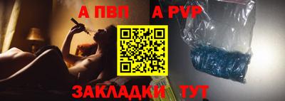 а пвп мука Балашиха