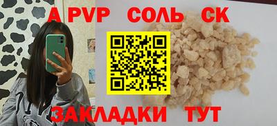 а пвп мука Балашиха