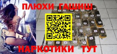 гидра Абинск
