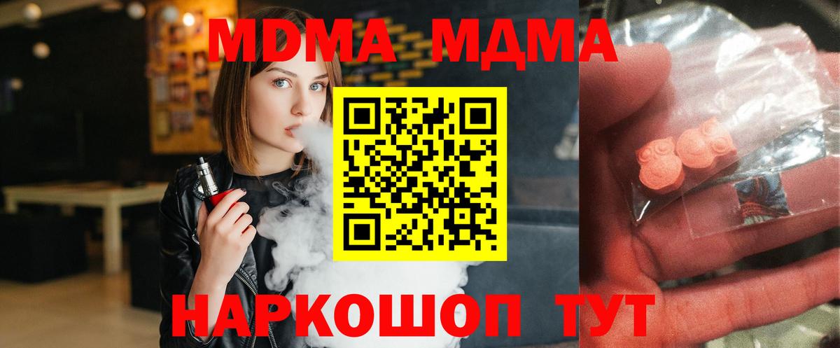 МДМА crystal  Вход с VPN  MDMA  Выборг  MDMA VHQ 