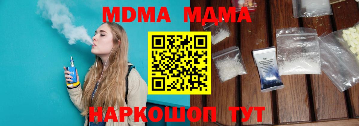 MDMA crystal  MDMA  МДМА crystal  Выборг 