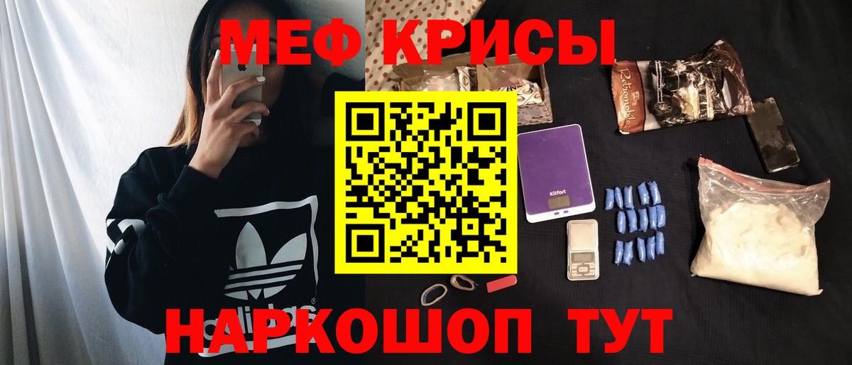 Меф мяу мяу мука Выборг