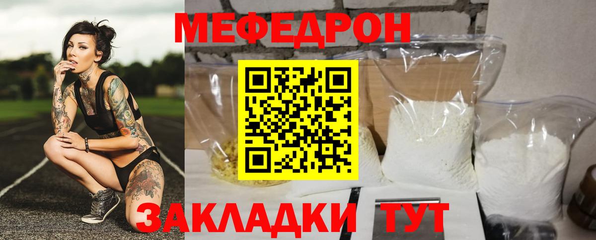 МЕФ  Вход с VPN  Мефедрон  МЯУ-МЯУ мука  МЕФ мука  цена   Выборг 