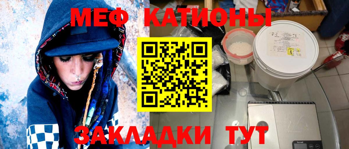 Меф кристаллы  закладки  Выборг  МЕФ 4 MMC  Мефедрон 