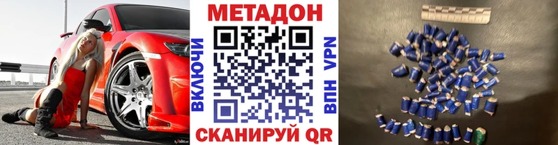 МЕТАДОН мёд Выборг