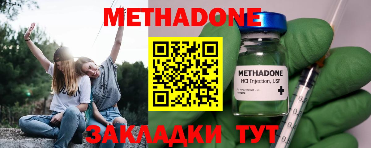 МЕТАДОН кристалл  Метадон VHQ  Вход с VPN  Выборг 