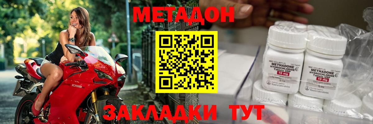 МЕТАДОН methadone  МЕТАДОН белоснежный  Выборг 