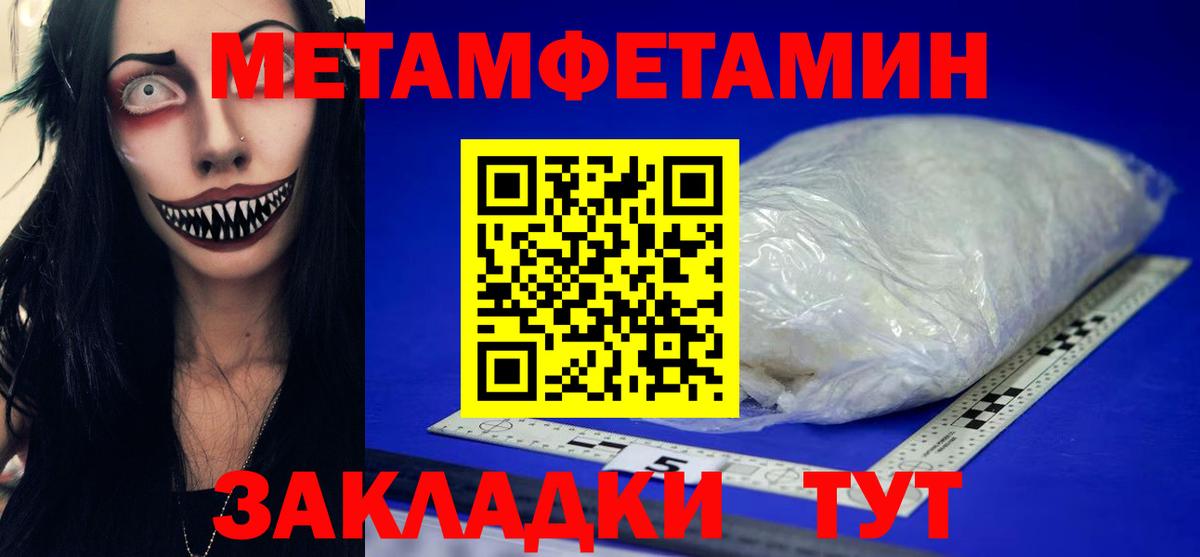 Первитин кристалл  Вход с VPN  Выборг 