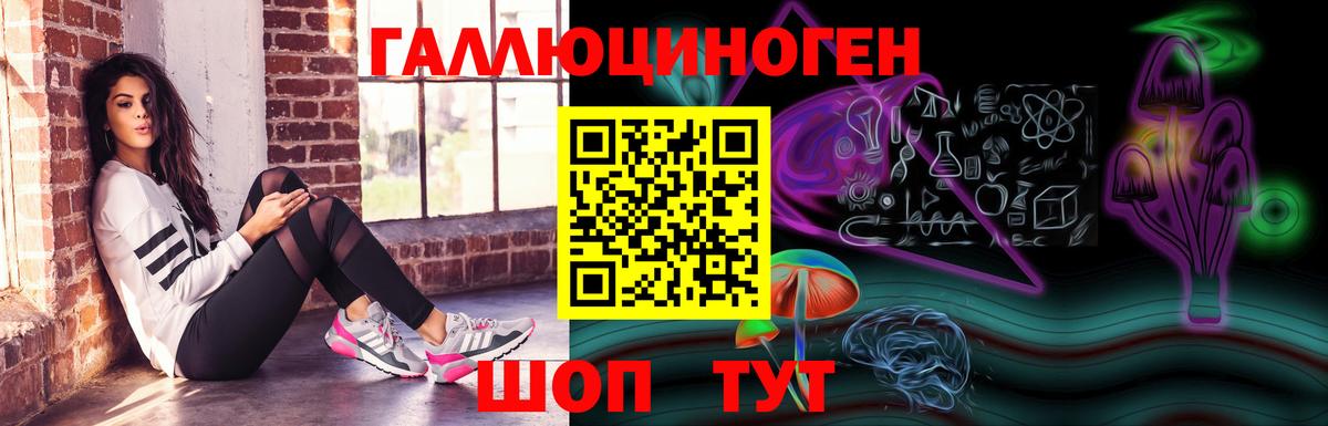 Галлюциногенные грибы ЛСД Выборг